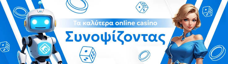 Νέα Καζίνο στην Ελλάδα Οδηγός για παίκτες 428558006 Νέα Καζίνο στην Ελλάδα Οδηγός για παίκτες 428558006