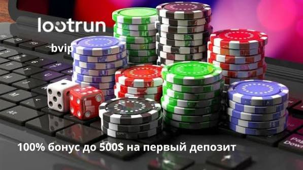 Лутран — Онлайн-казино с играми 689449178