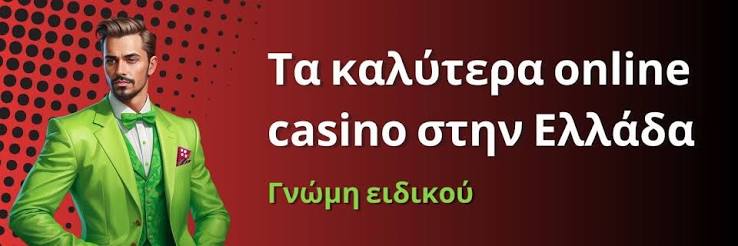 Καζίνο Χωρίς Ταυτοποίηση Εξερεύνηση Επιλογών και Πλεονεκτημάτων